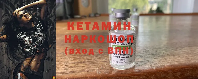 КЕТАМИН ketamine  Инсар 