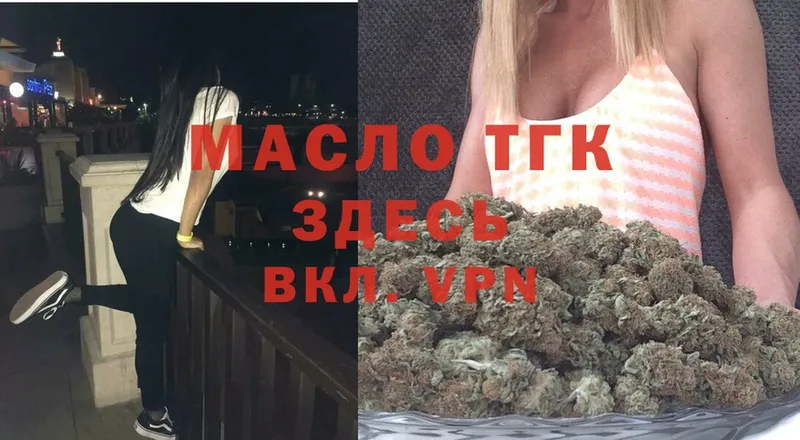 Дистиллят ТГК гашишное масло  Инсар 